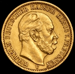 20 марок 1872 (Пруссия)