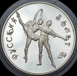 3 рубля 1994 "Русский балет"