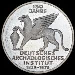 5 марок 1979 "150-летие Немецкомого археологического института" (Германия)