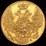 5 рублей 1835