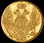 5 рублей 1839