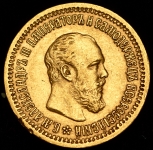5 рублей 1889