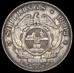 5 шиллингов 1892 (ЮАР)