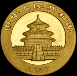 500 юаней 2001 "Панда" (Китай)