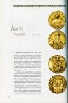 Книга Бутырский М Н  Заикин А А  "Золото и Благочестие" 2005