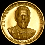 Медаль "Антон Павлович Чехов 1860-1904"