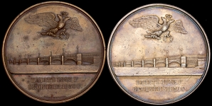 Набор из 2-х медалей "Сооружение Благовещенского моста через Неву" 1850