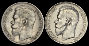 Набор из 2-х сер  монет рубль Николай II