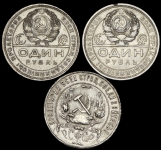 Набор из 3-х сер  монет Рубль