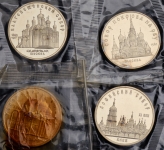 Набор из 4-х монет 5 рублей СССР "Соборы" (в запайках)