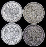 Набор из 4-х сер  монет Николая II
