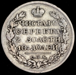 Полтина 1821