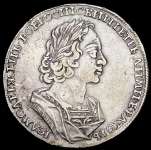 Рубль 1723 без букв ("Матрос")