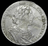 Рубль 1725 ОК ("Матрос")