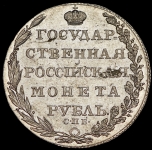 Рубль 1804