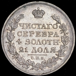 Рубль 1816