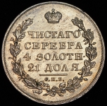 Рубль 1831