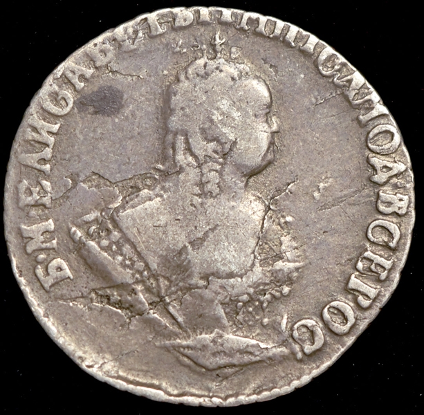 Гривенник 1748