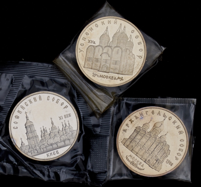 Набор из 3-х монет 5 рублей СССР "Соборы"