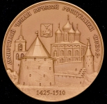 Медаль МНО "Монетный чекан вечевой республики Псков"