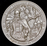 Медаль МНО "Александр Невский: 770 лет с победы на Чудском озере"