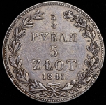 3/4 рубля - 5 злотых 1841