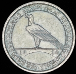 3 марки 1930 "Освобождение Рейнланда"  (Германия)