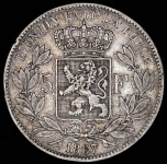 5 франков 1867 (Бельгия)