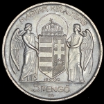5 пенго 1939 (Венгрия)