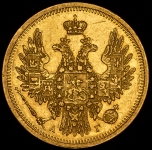5 рублей 1853
