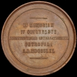 Медаль "IV Международный тюремный конгресс в СПБ" 1890