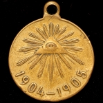Медаль "В память Русско-Японской войны" 1905