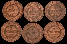 Набор из 6-ти медных монет 5 копеек 1911