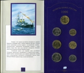 Набор монет "300 лет Российского флота"