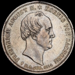 Талер 1854  «На смерть короля Фридриха Августа II» (Саксония)