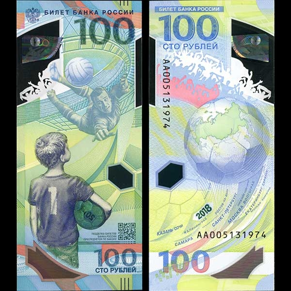 Банкнота 100 рублей "FIFA" 2018