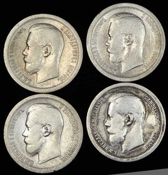 Набор из 4-х серебрянных монет 50 копеек Николая II