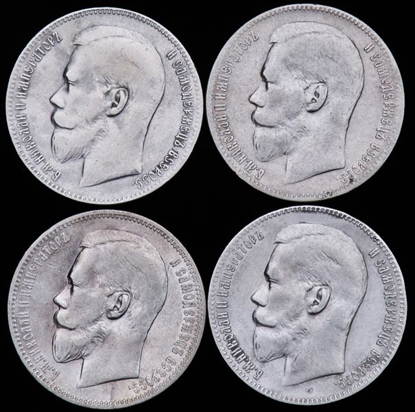 Набор из 4-х серебрянных монет Рубль Николая II