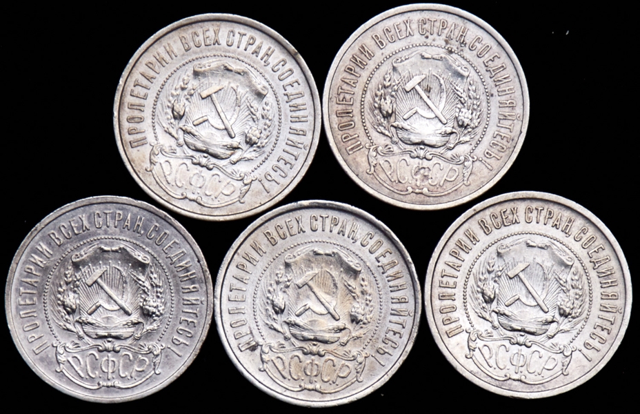 Набор из 5-ти серебрянных монет 50 копеек РСФСР