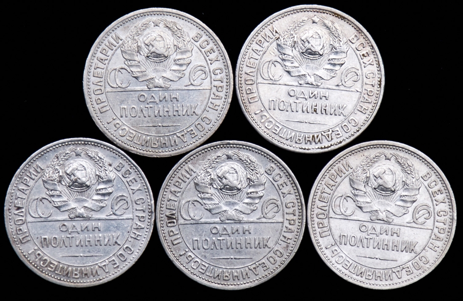 Набор из 5-ти серебрянных монет Полтинник 1925 СССР
