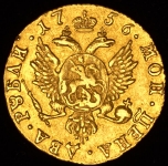 2 рубля 1756