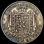 30 шилингов 1847 (Дания)