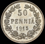 50 пенни 1915 (Финляндия)