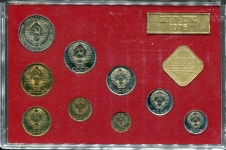 Годовой набор монет СССР 1976 (в тверд  п/у)