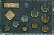 Годовой набор монет СССР 1978  (в тверд  п/у)