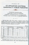 Книга "Русский рубль  Два века истории" 1994
