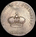Коронационный жетон Екатерины II 1762