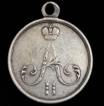 Медаль "За покорение Чечни и Дагестана 1857-1859"