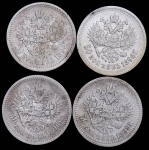 Набор из 4-х серебрянных монет 50 копеек Николая II