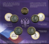 Набор монет №4 серии "Российская Федерация" 2008
